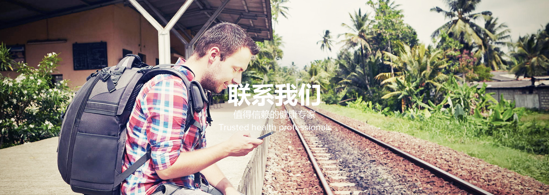 聯(lián)系我們