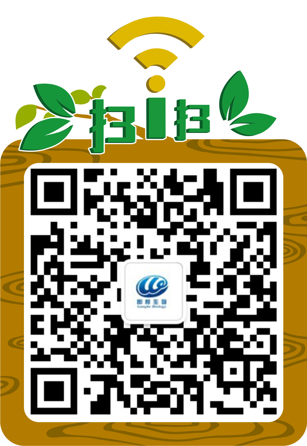 公司二維碼.png