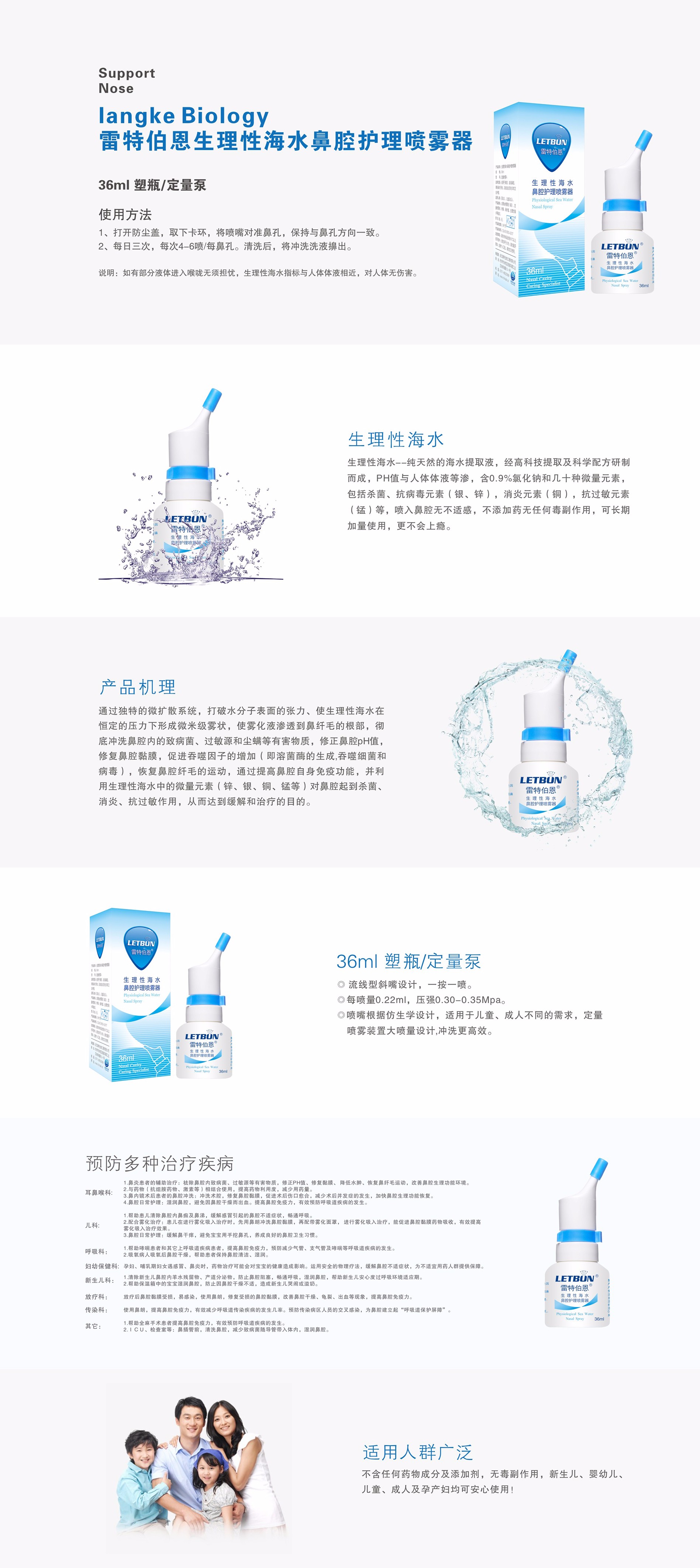 雷36ml詳情頁.jpg
