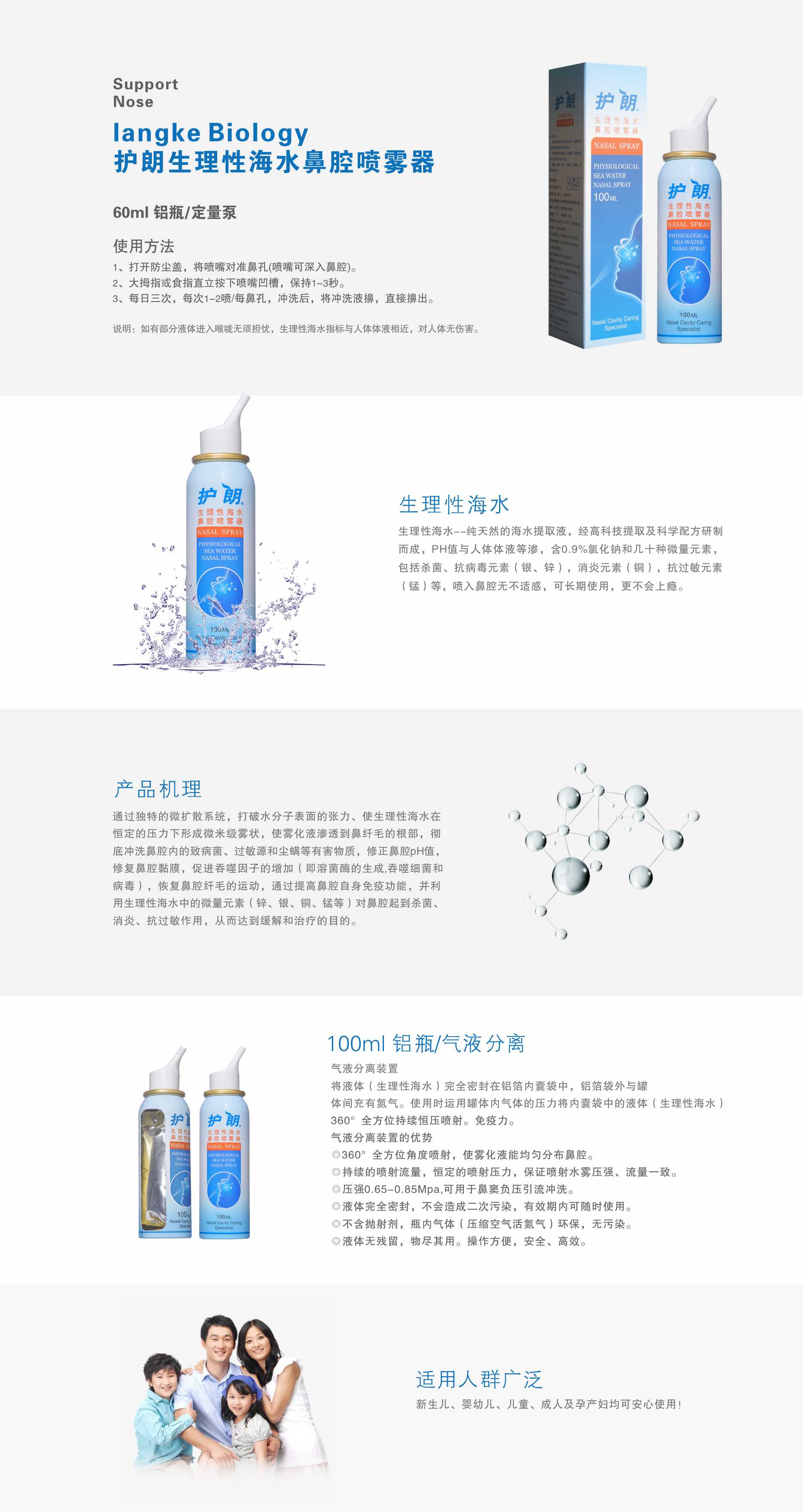 護朗100ml.jpg