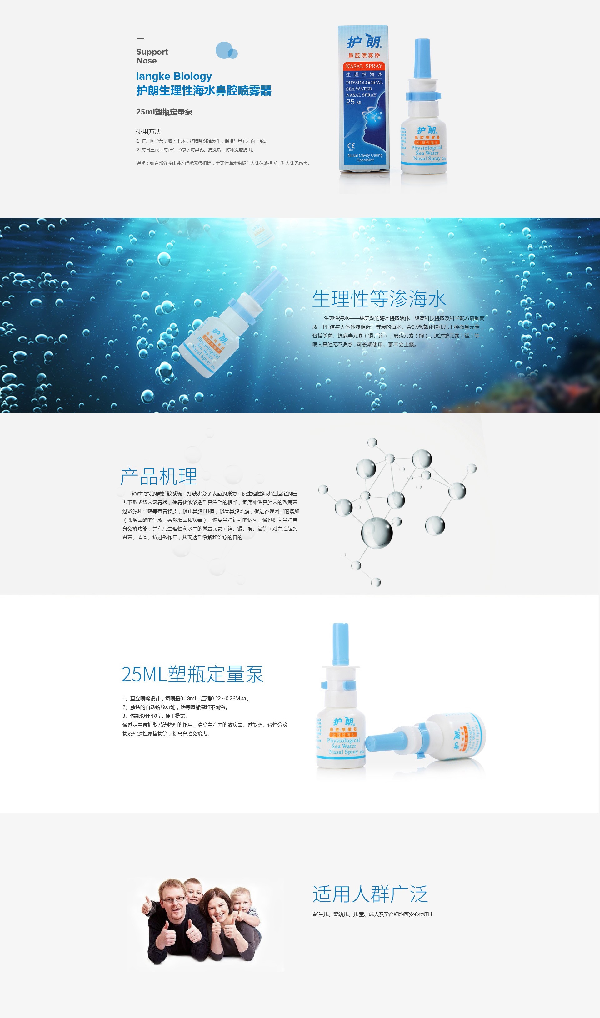20230818護朗25ml改.jpg