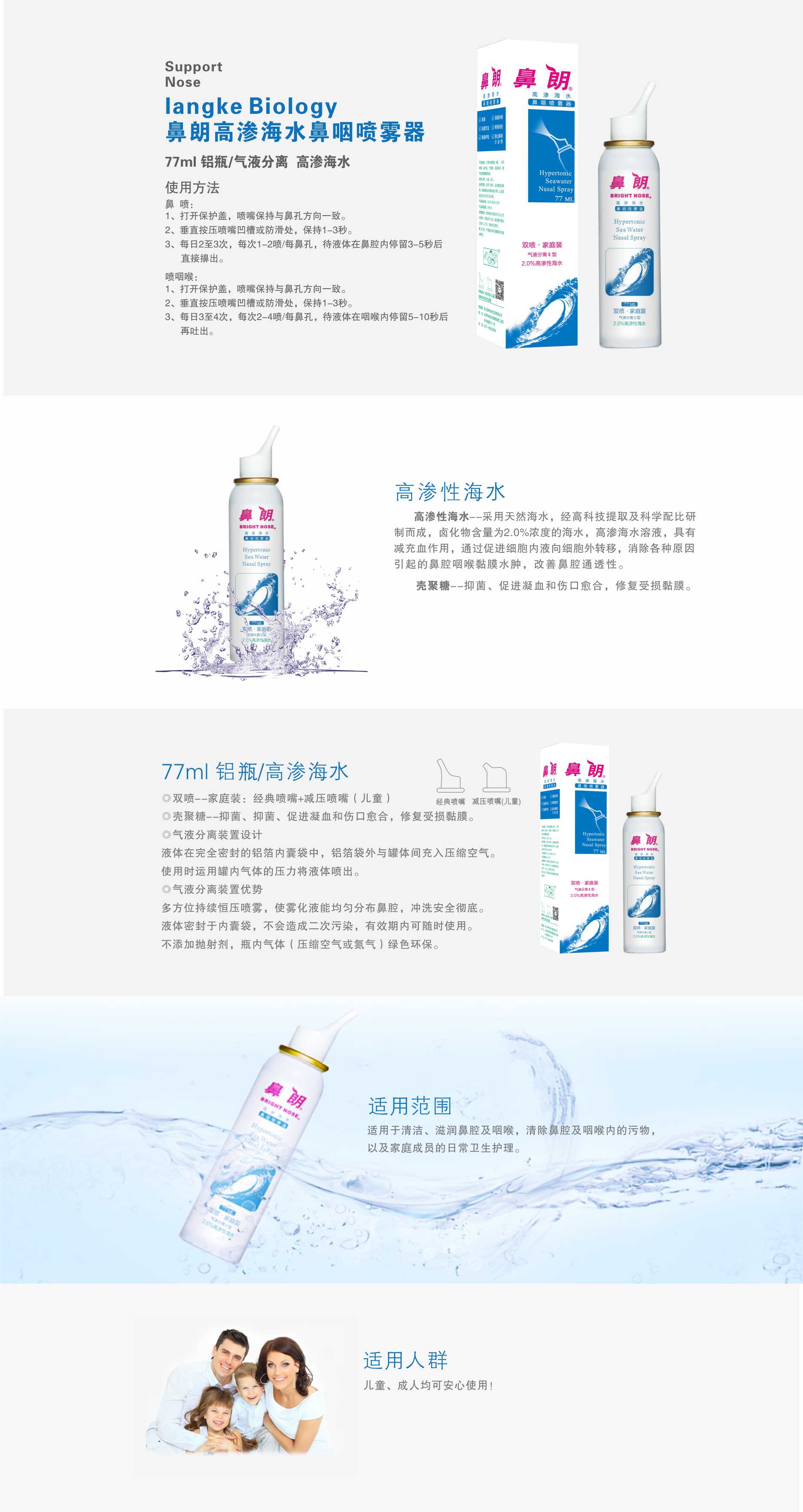紅鼻朗77ml.jpg