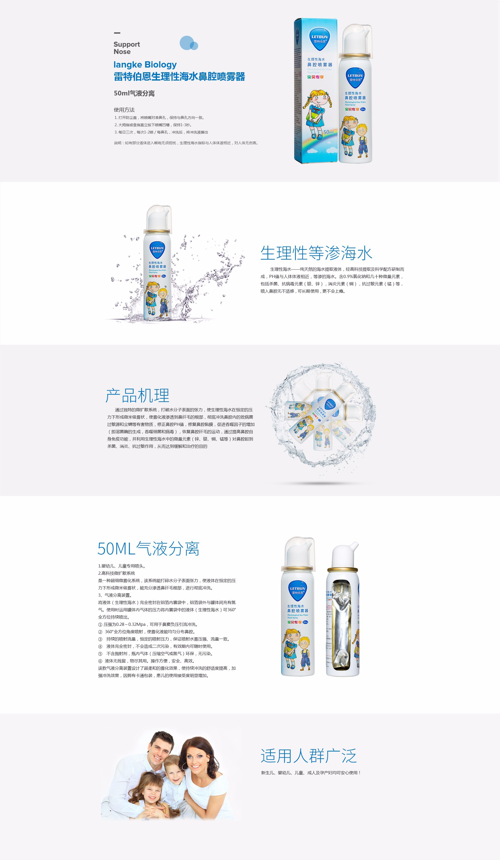 20230818雷特伯恩50ml兒童改.jpg
