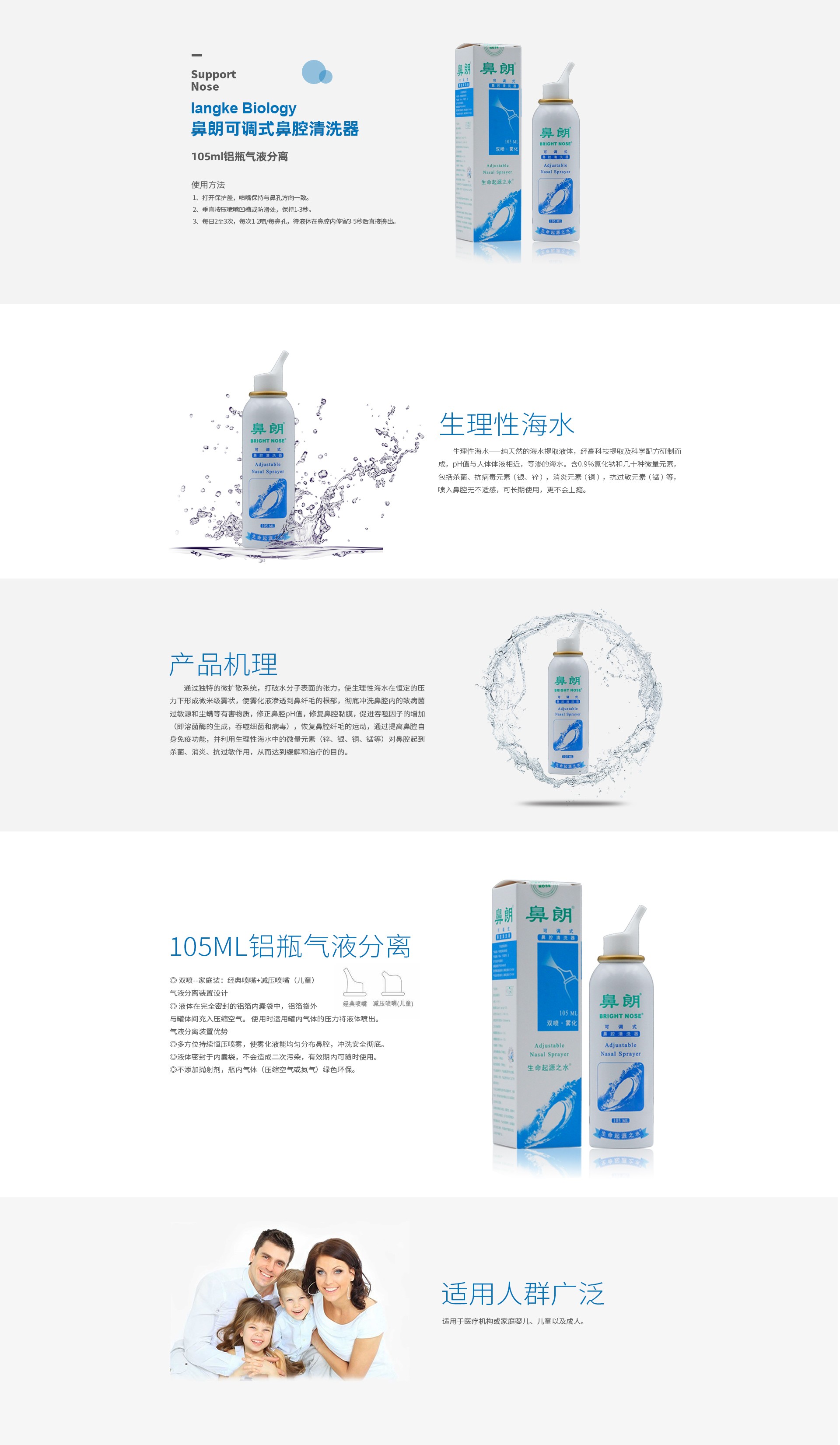 鼻朗105ml可調(diào)式.jpg