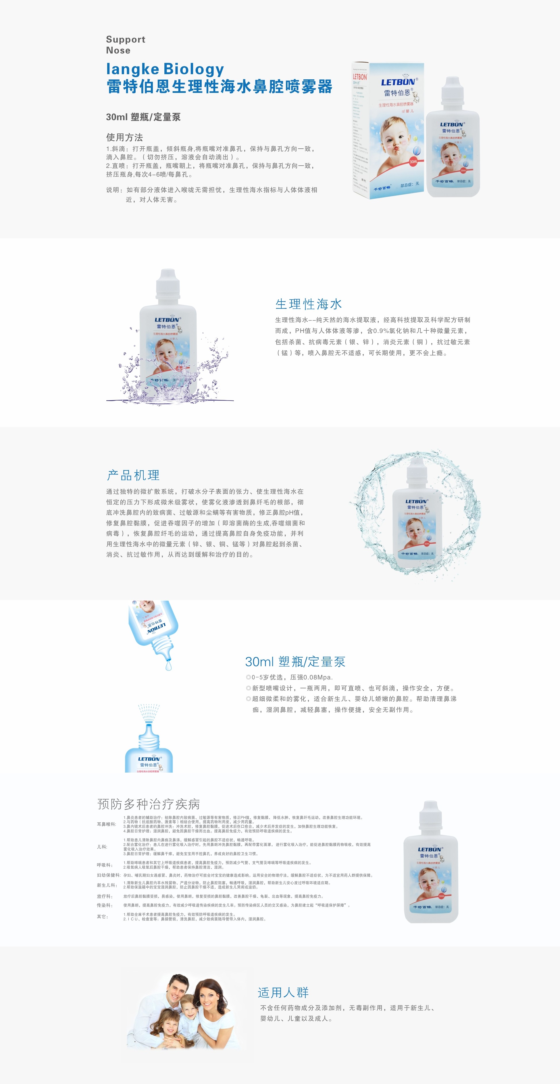 20241018官網(wǎng)--雷30ml.jpg